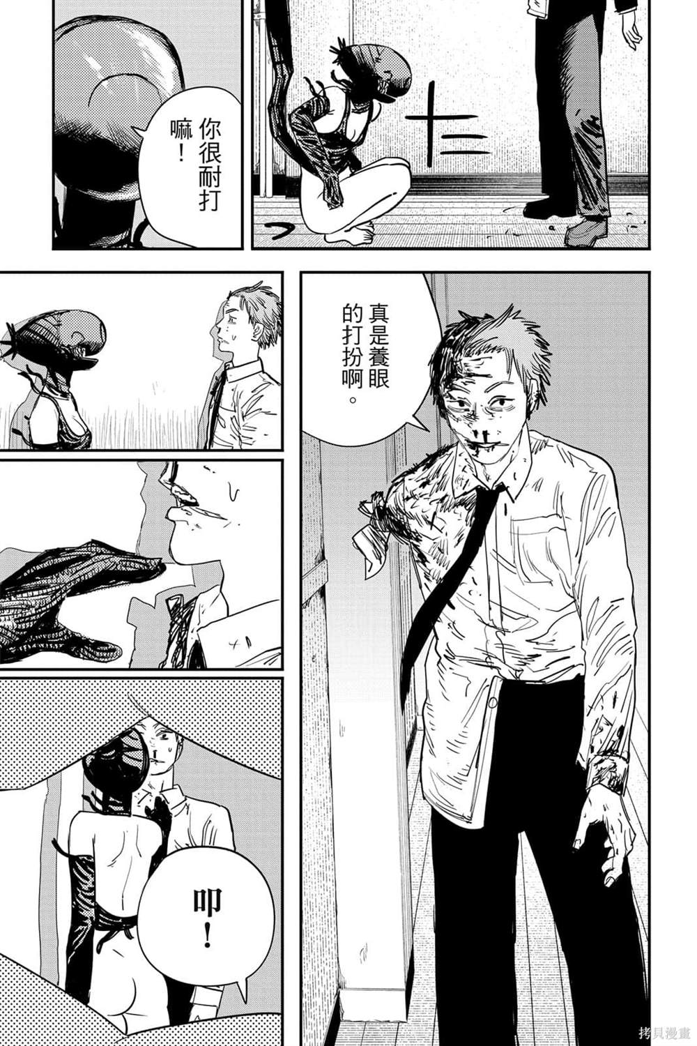 第 59 页