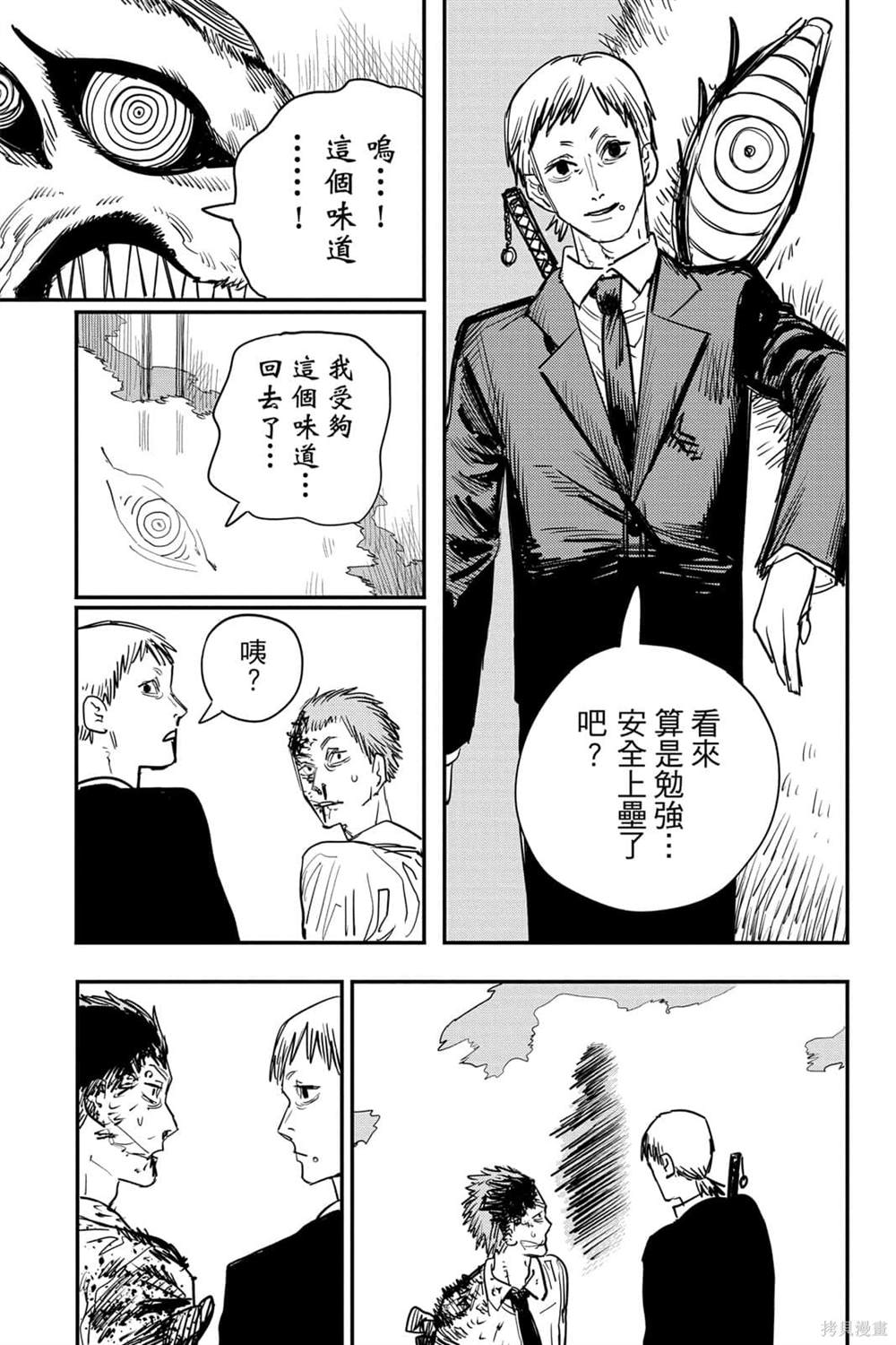 第 61 页