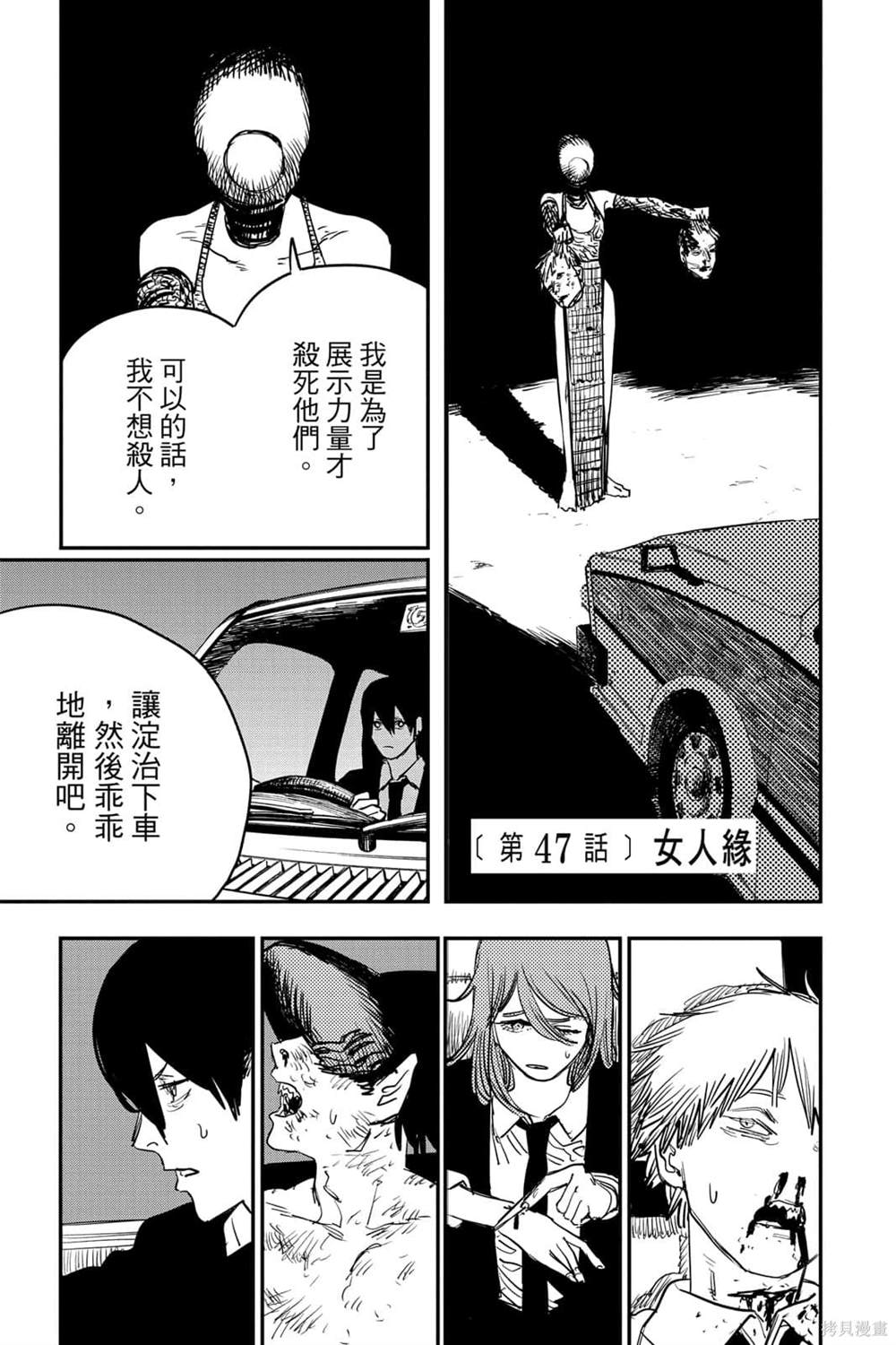 第 67 页
