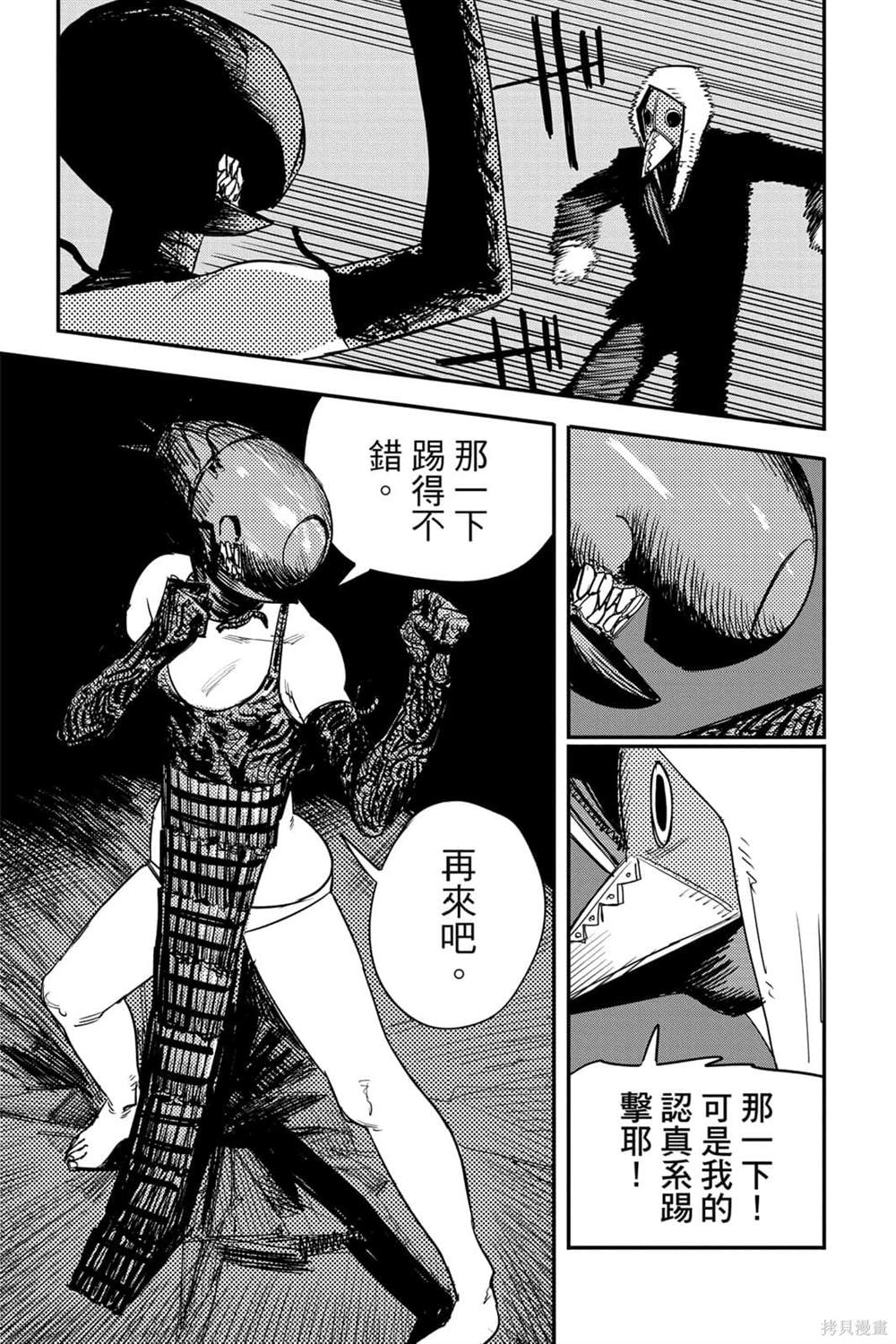 第 73 页