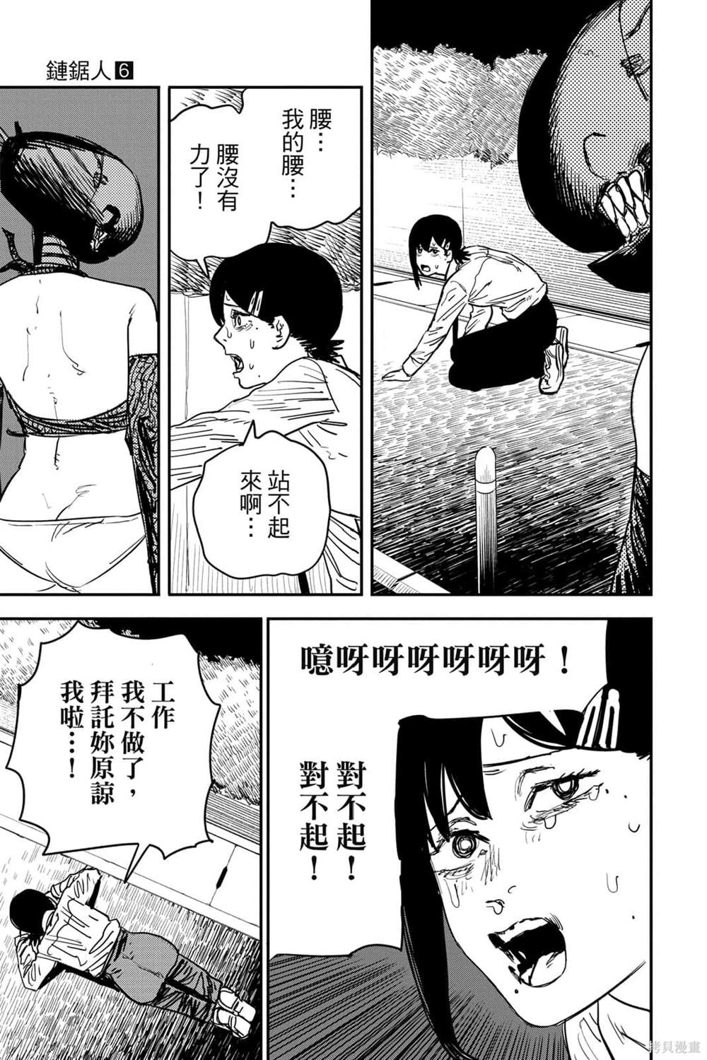 第 75 页
