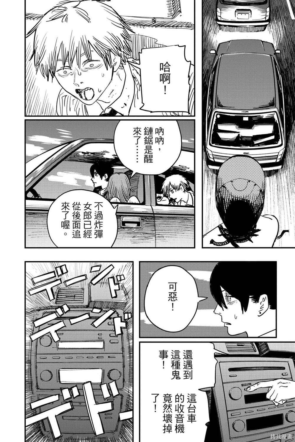 第 78 页