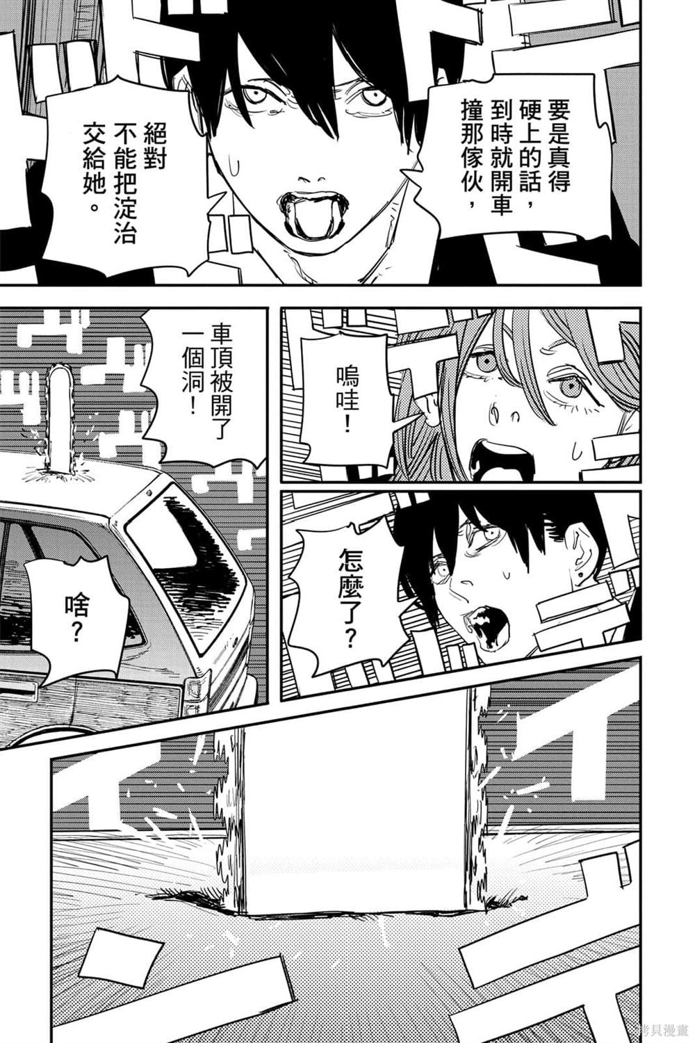 第 79 页