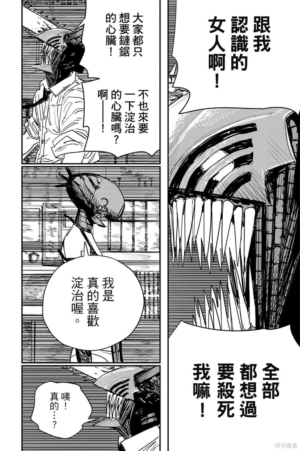 第 82 页