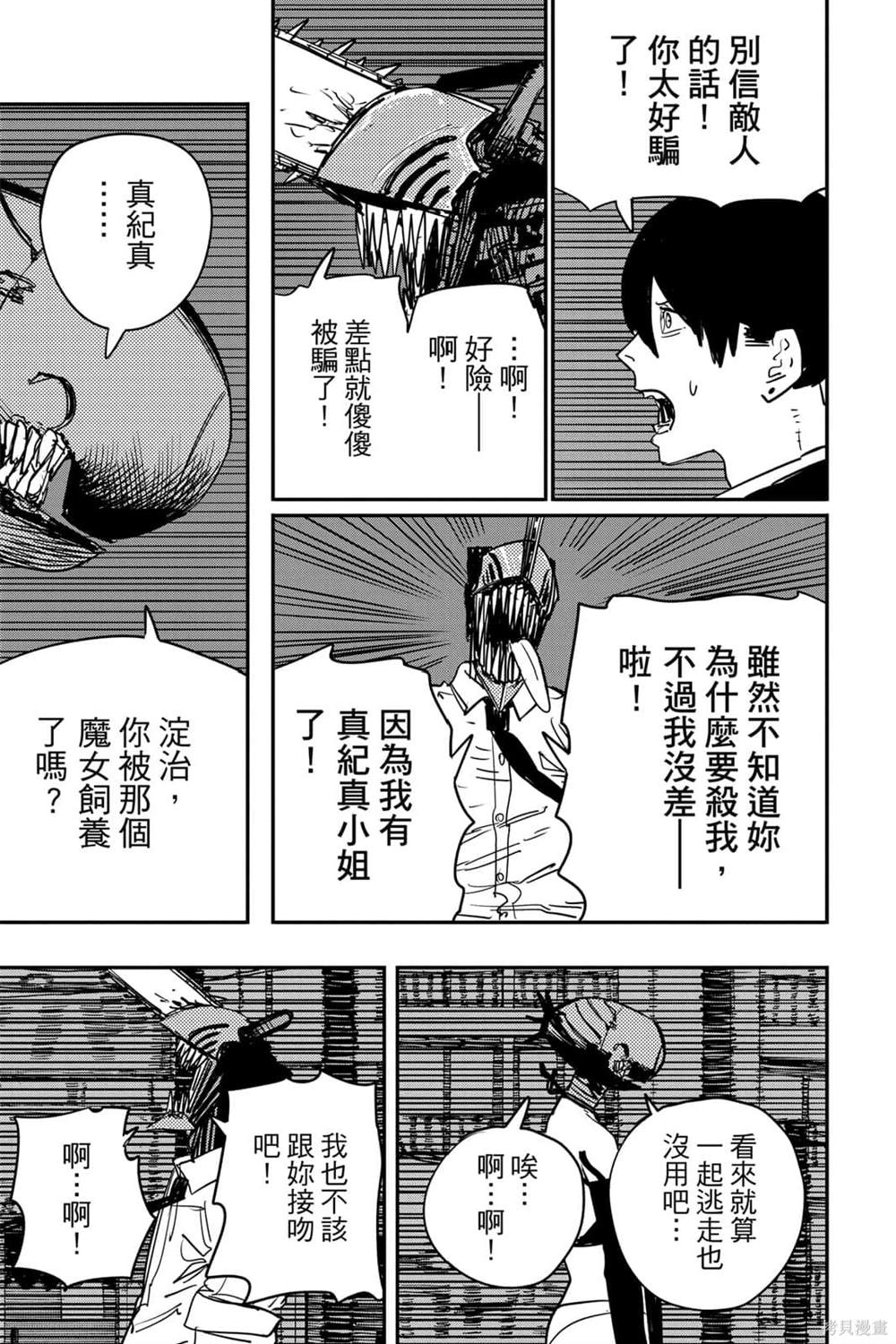 第 83 页