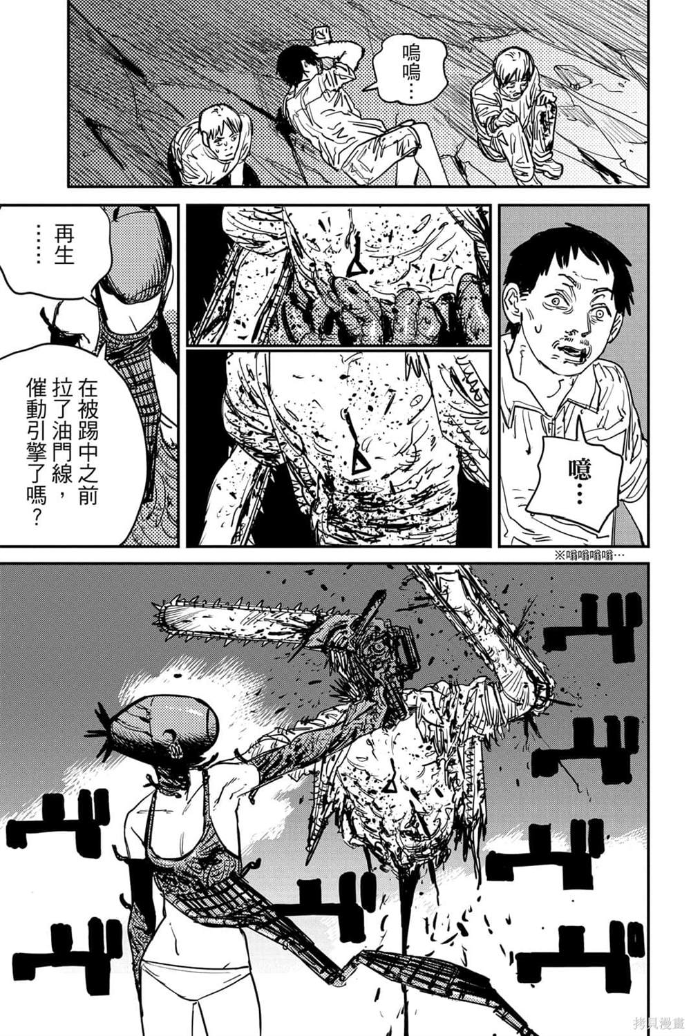 第 99 页