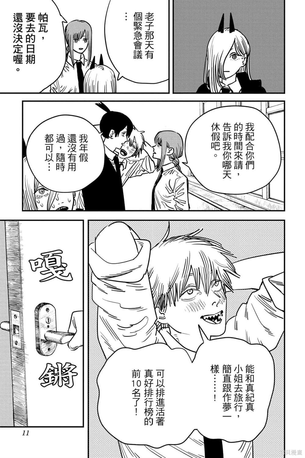 第 10 页