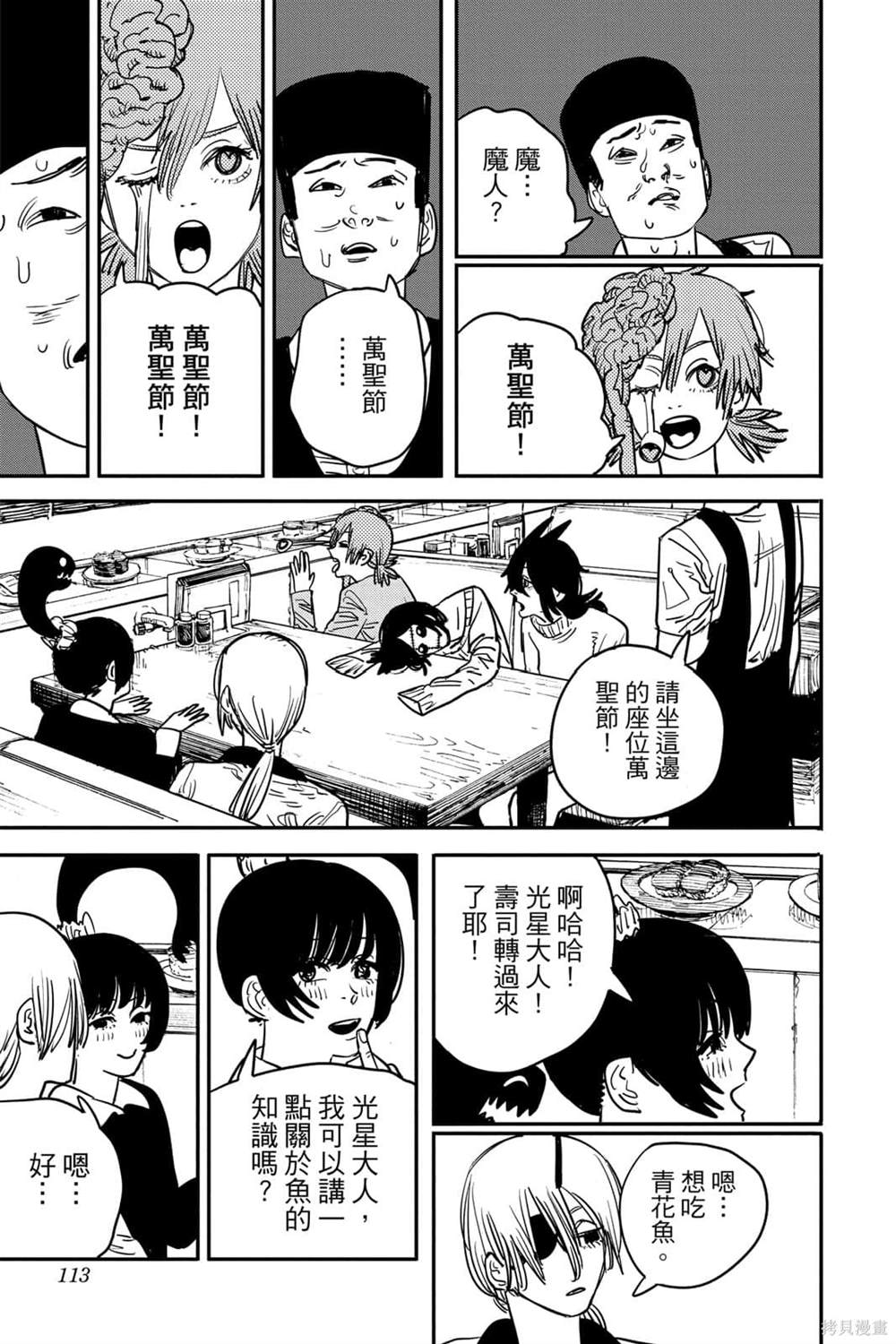 第 112 页