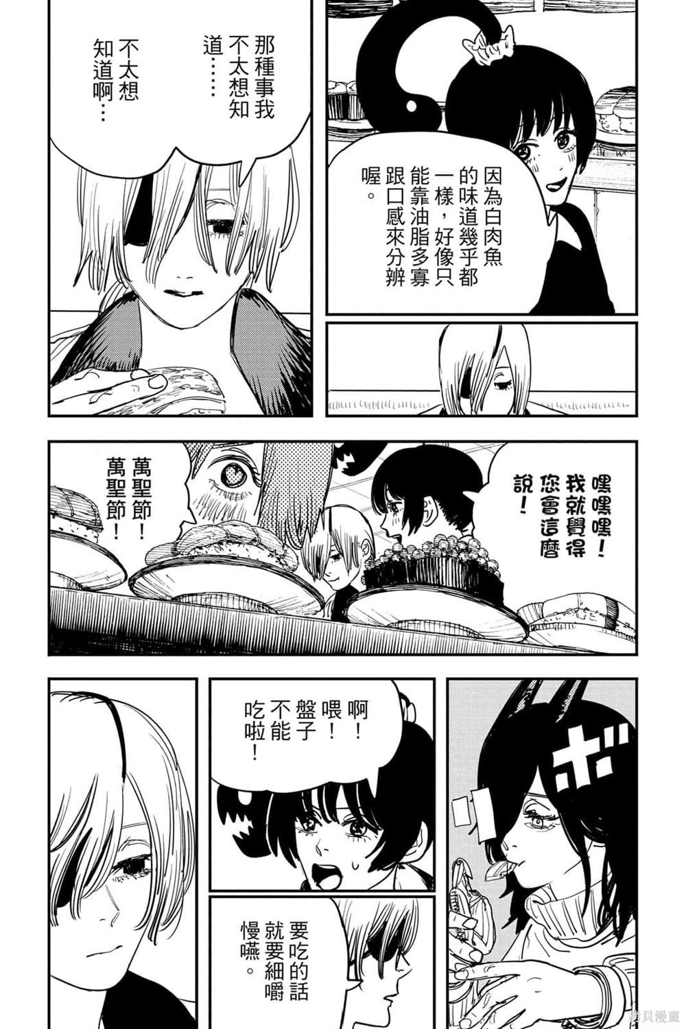 第 113 页
