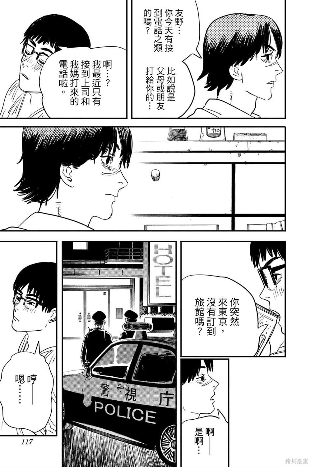 第 116 页