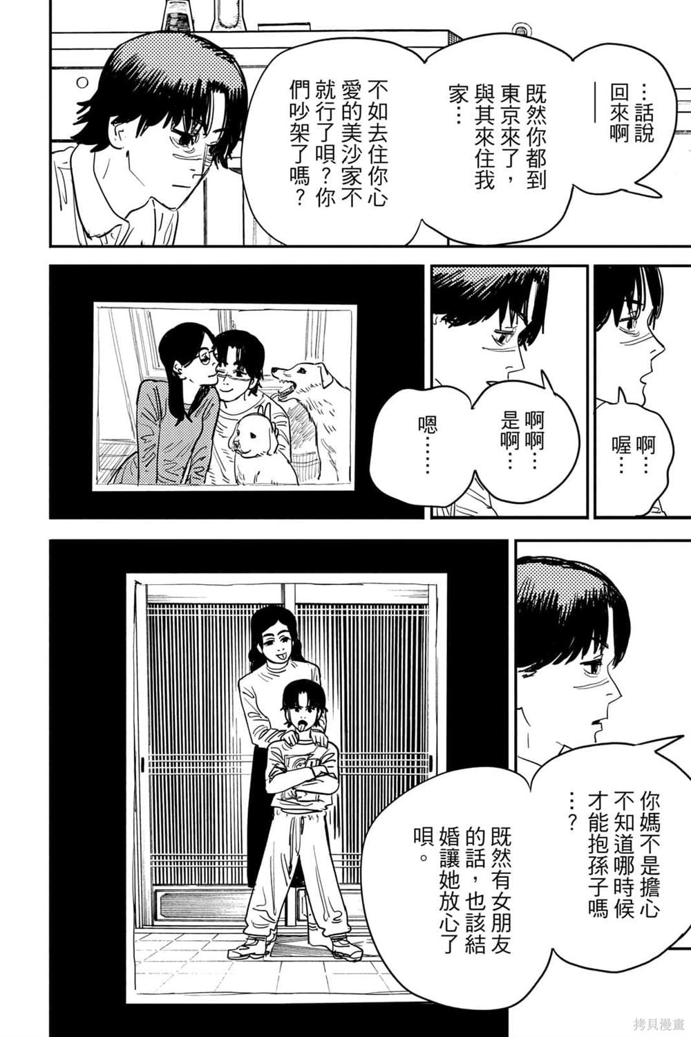第 117 页