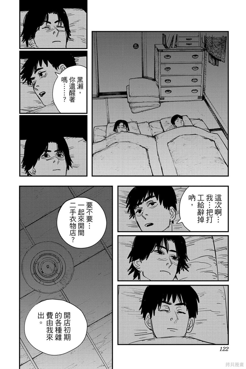 第 121 页
