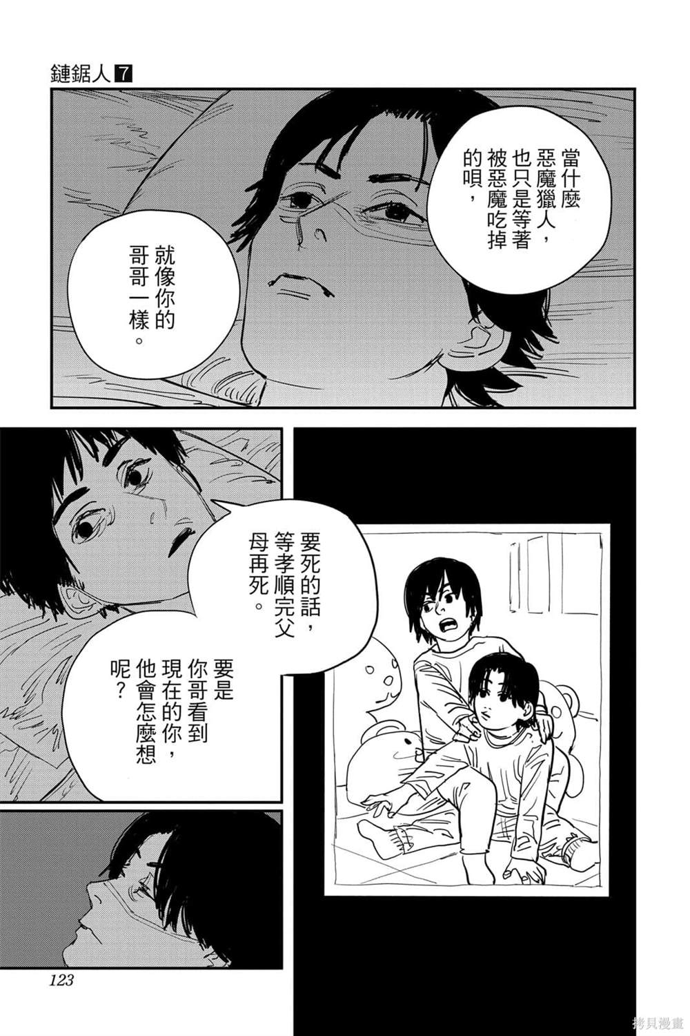第 122 页
