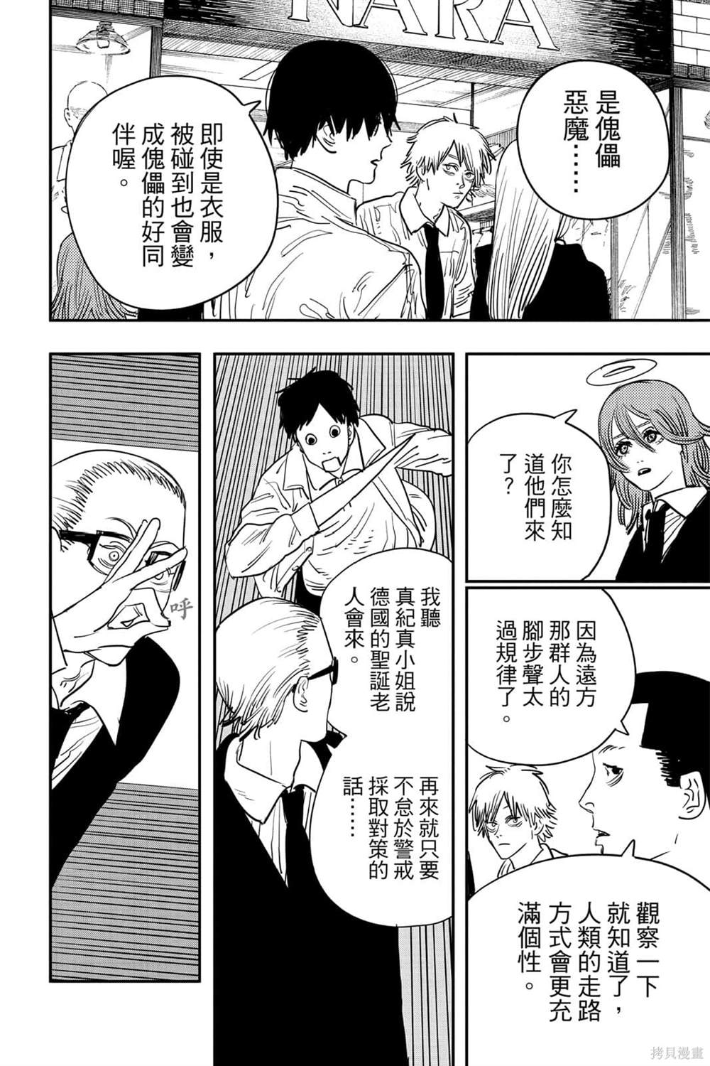 第 138 页