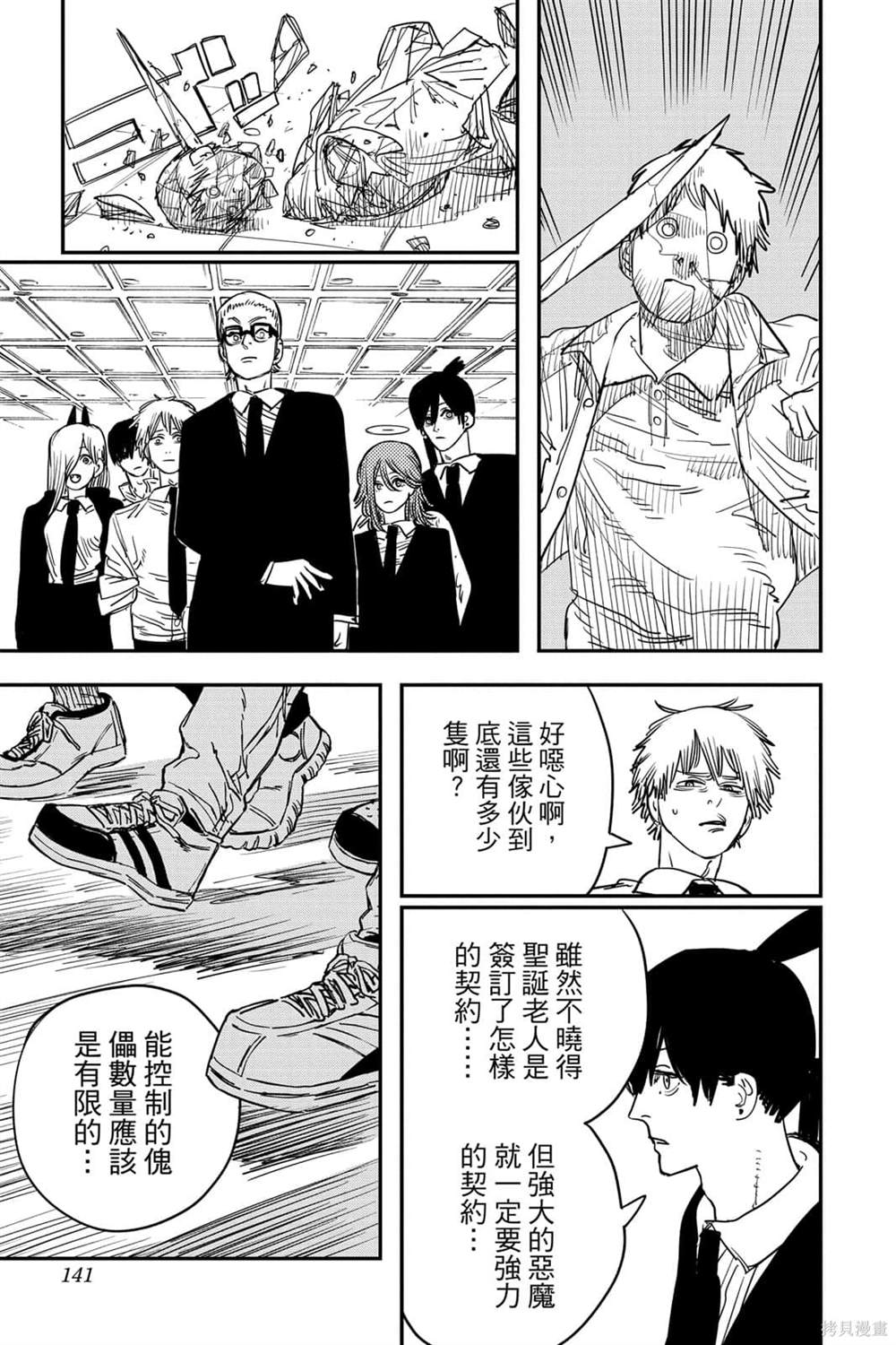 第 139 页
