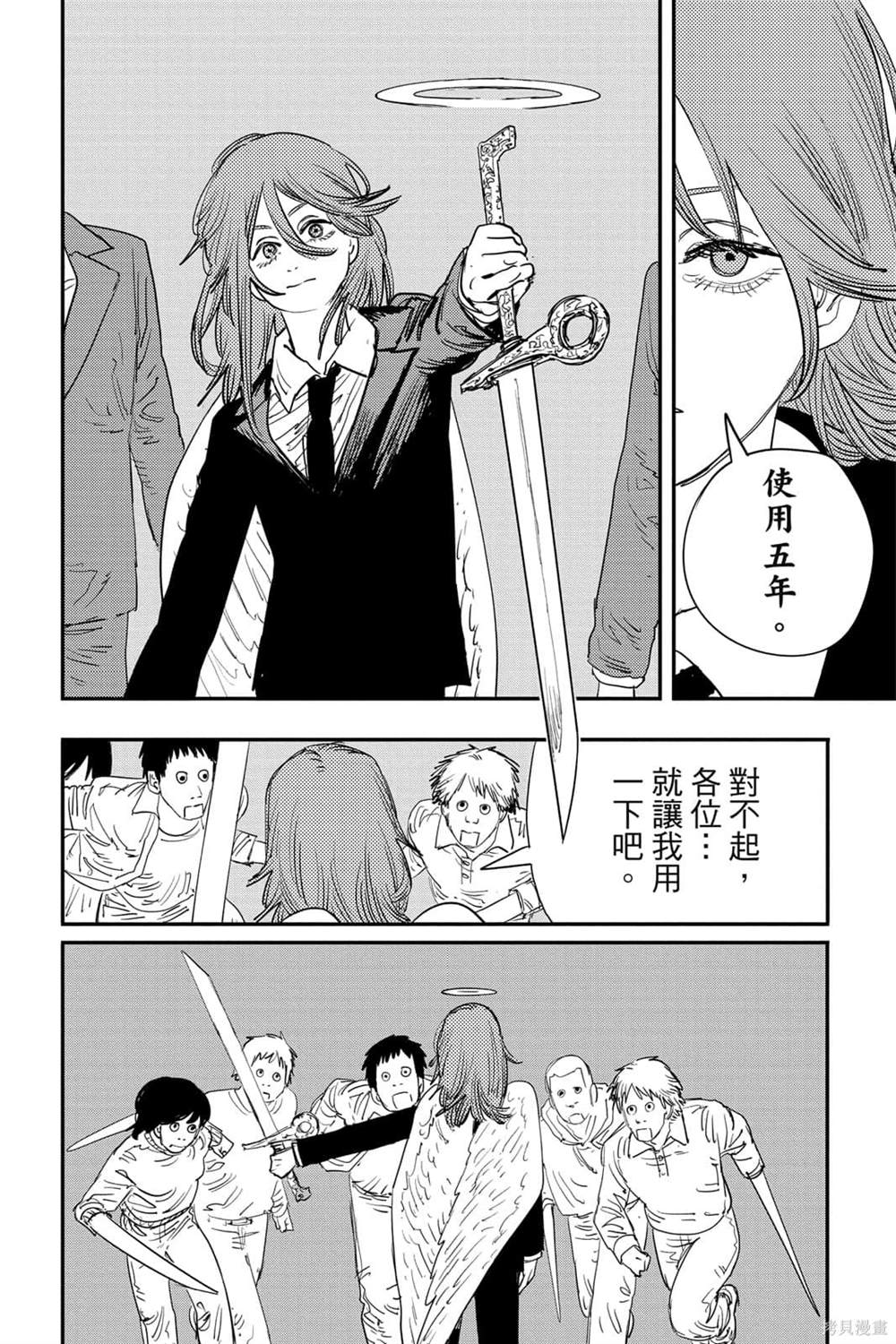 第 154 页