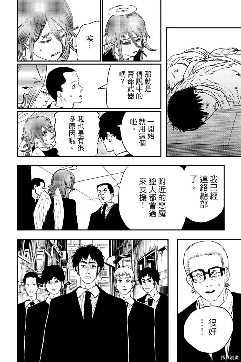 第 156 页