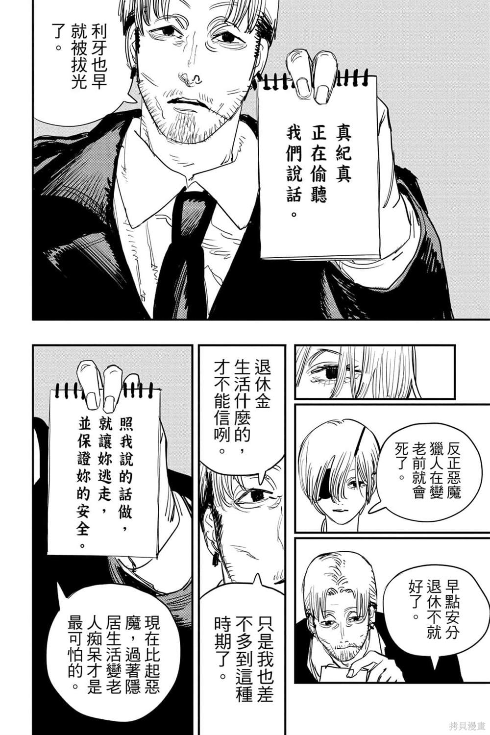第 188 页