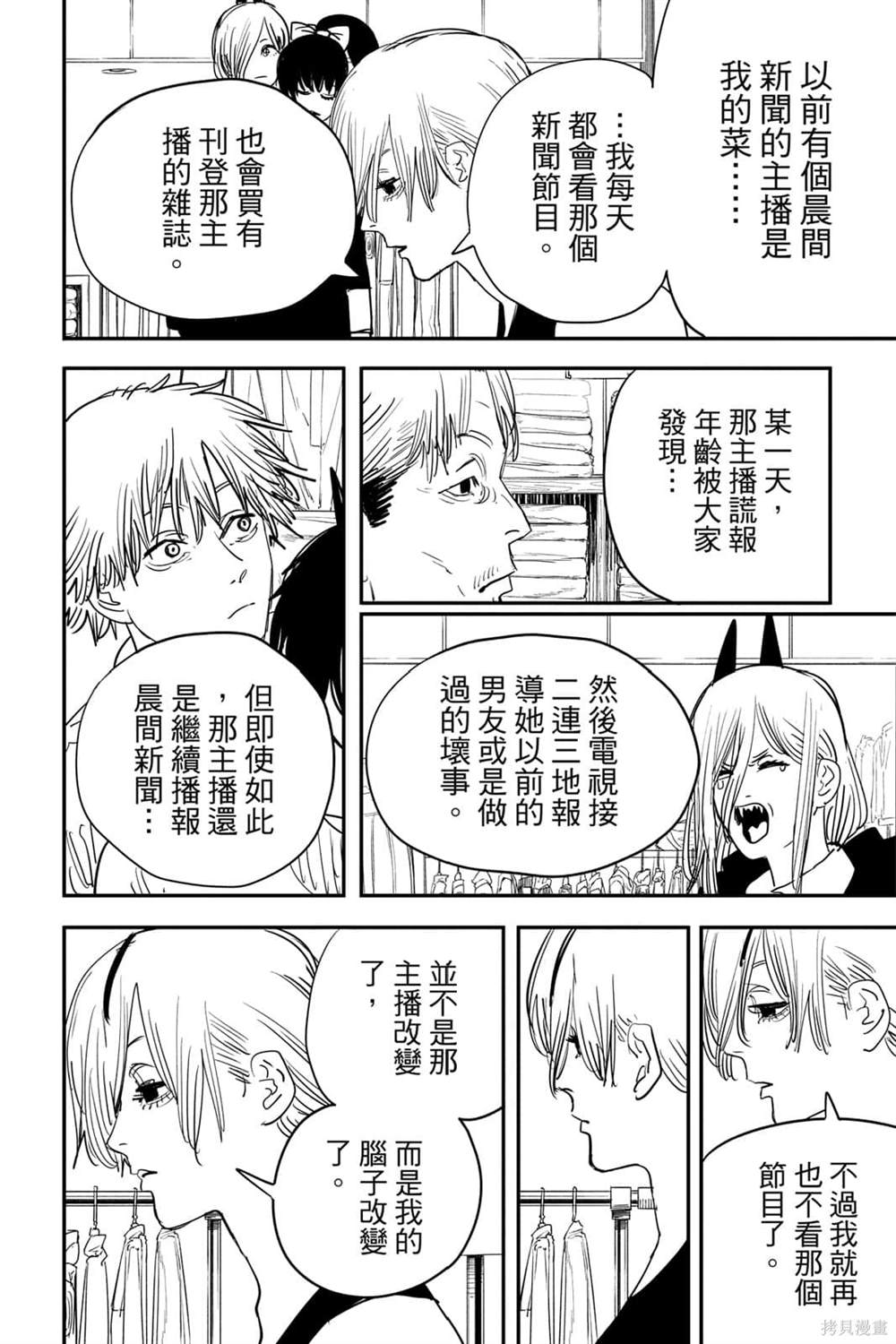 第 190 页