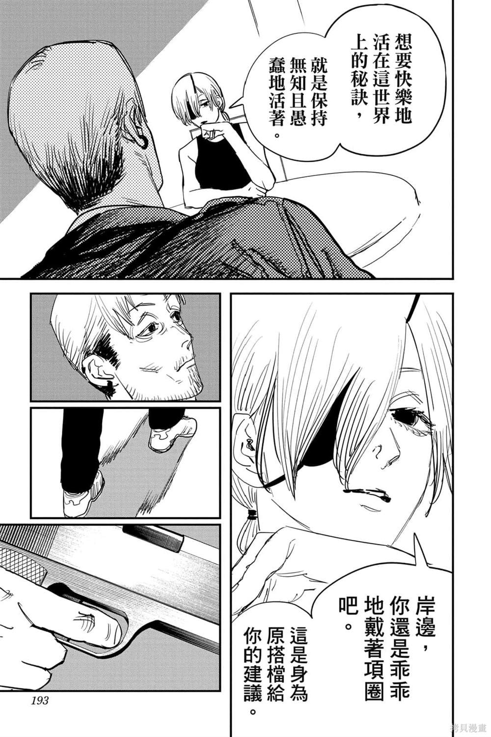 第 191 页