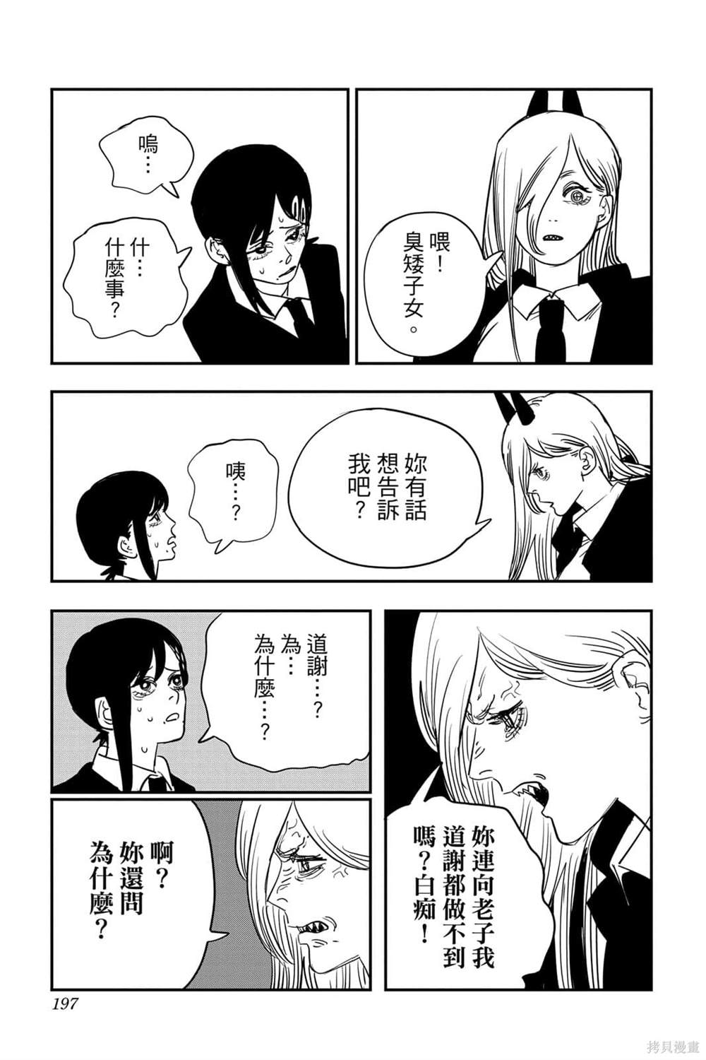 第 195 页