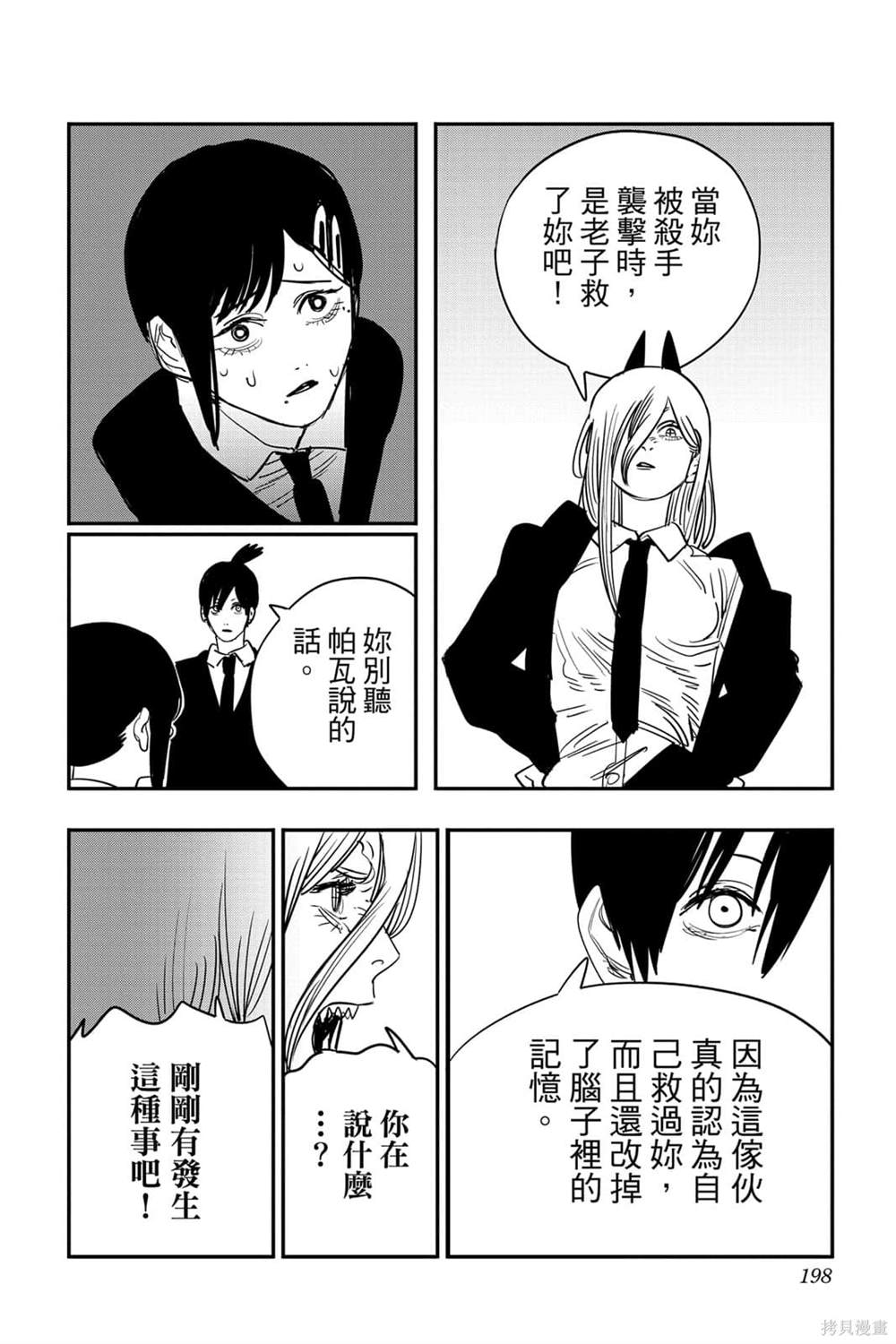 第 196 页