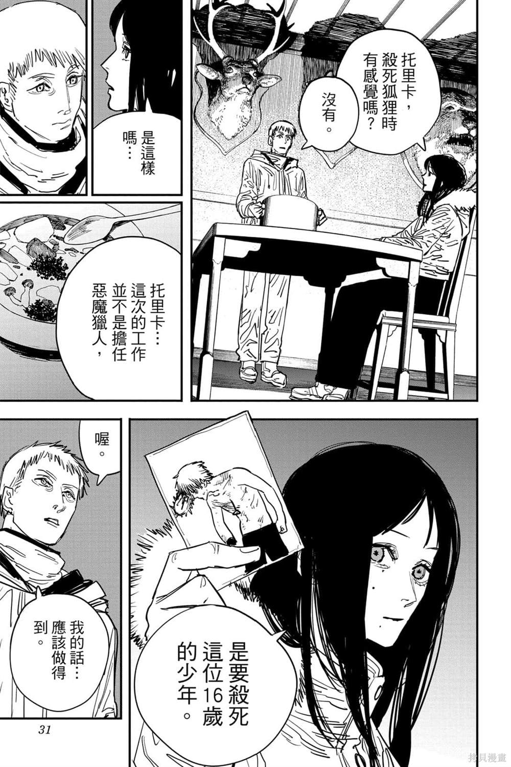 第 30 页