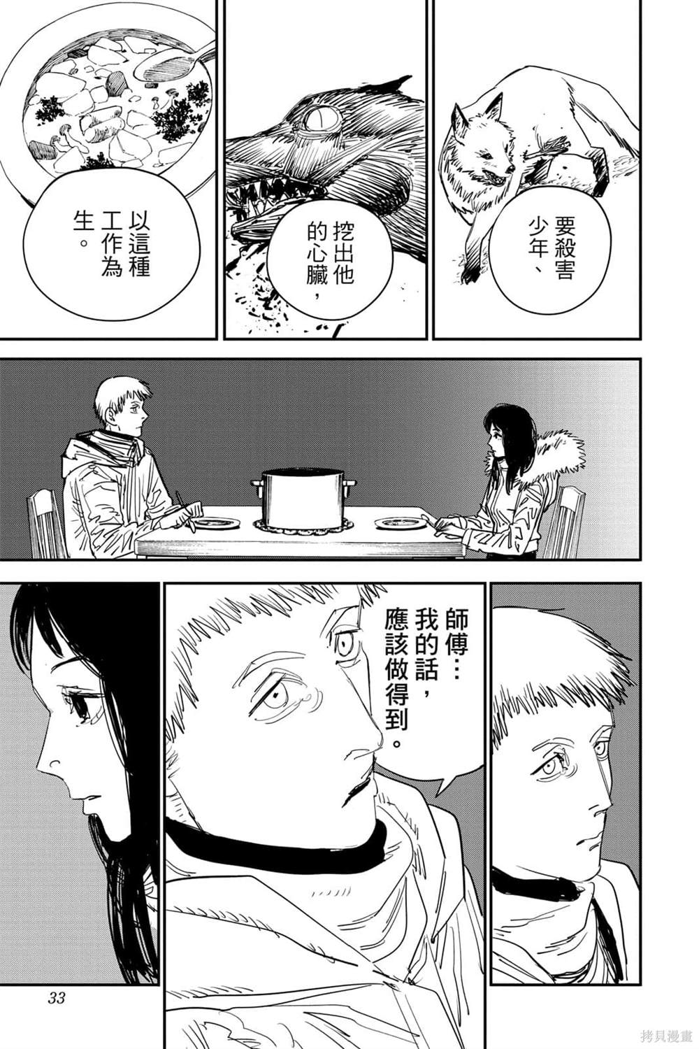 第 32 页