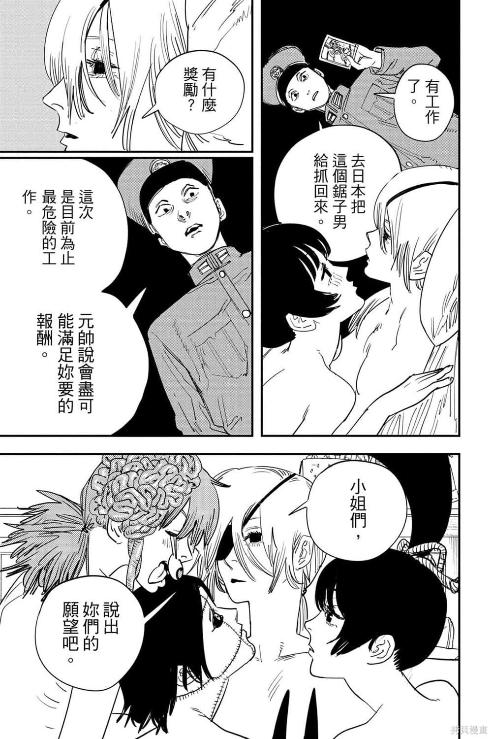 第 36 页