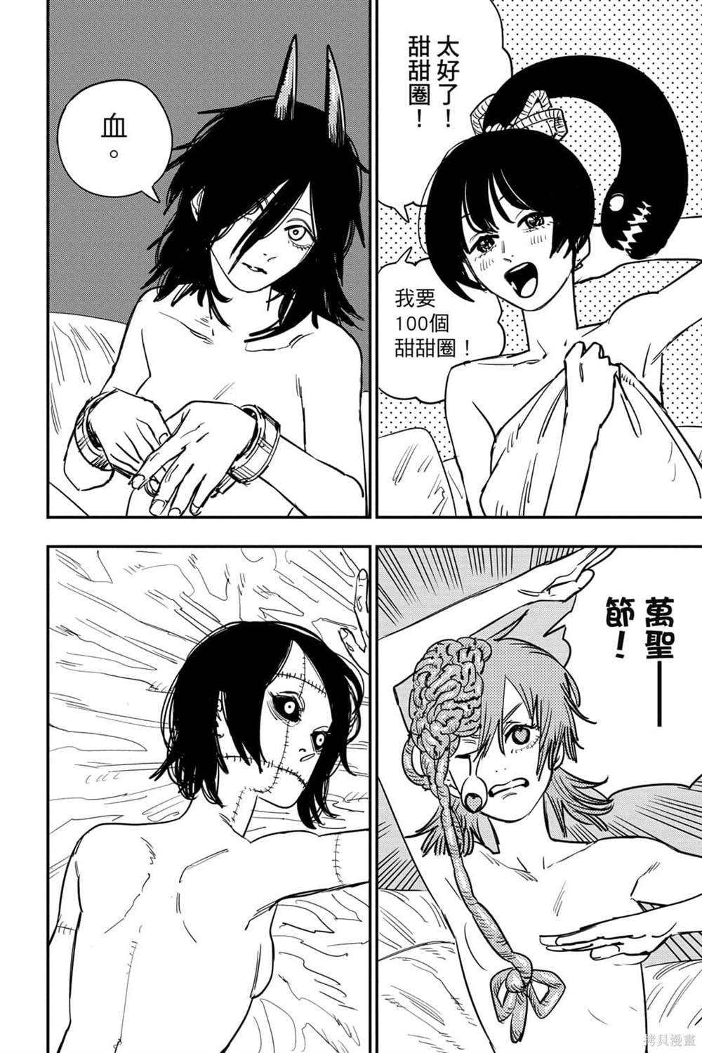第 37 页