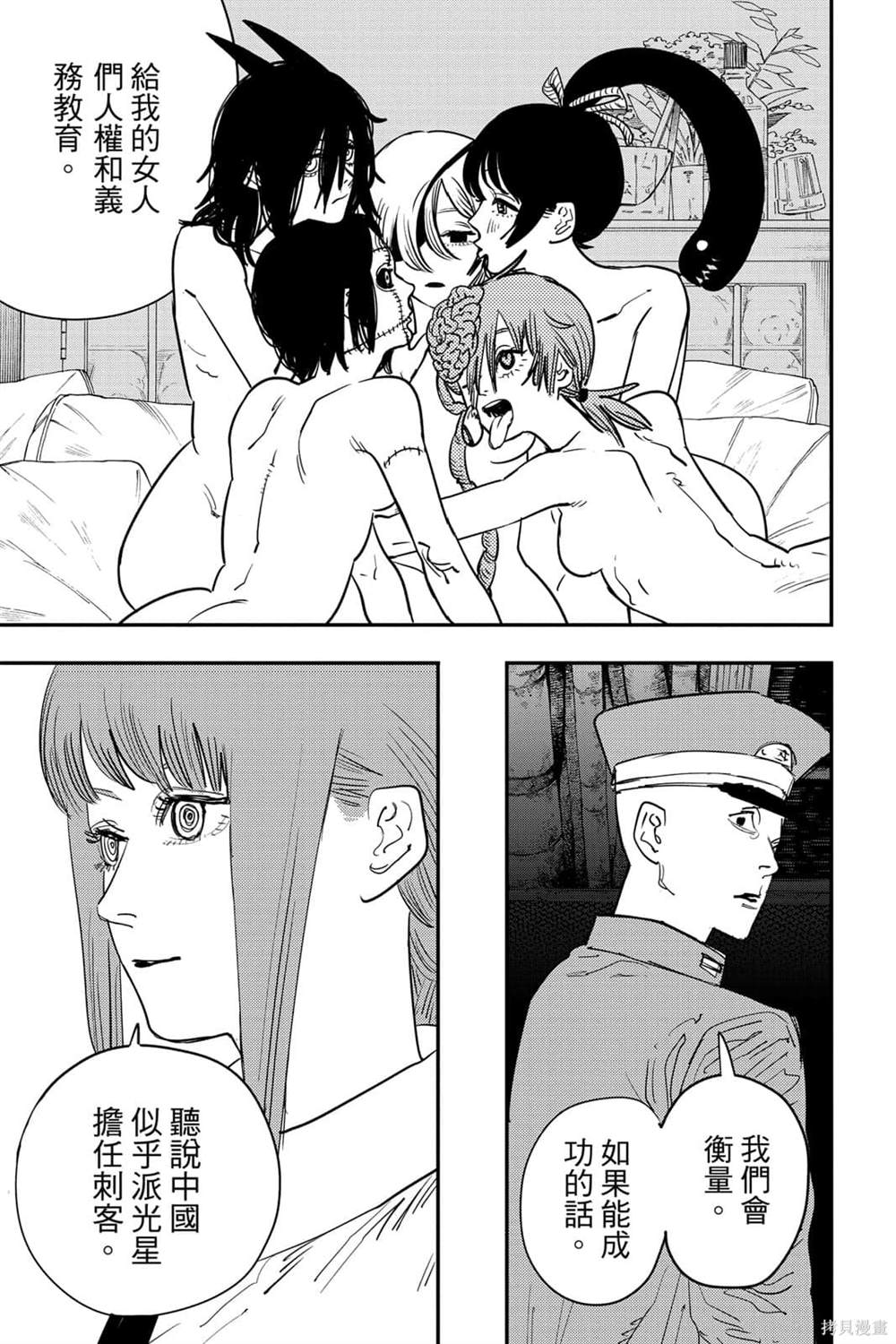 第 38 页