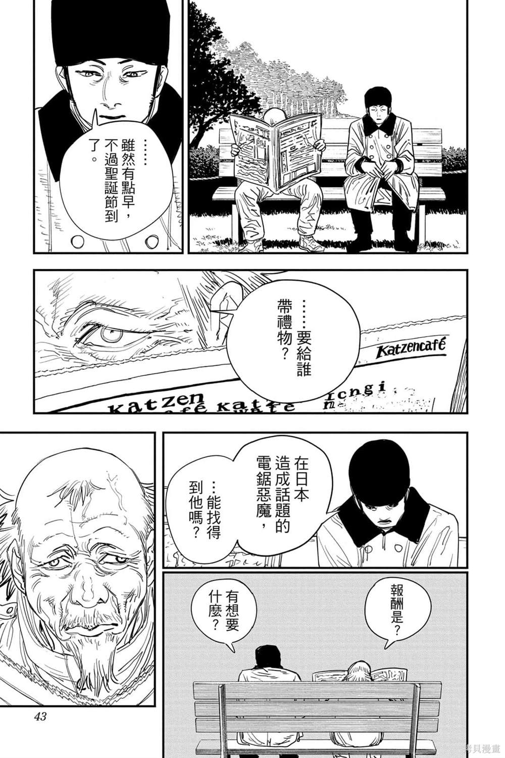第 42 页