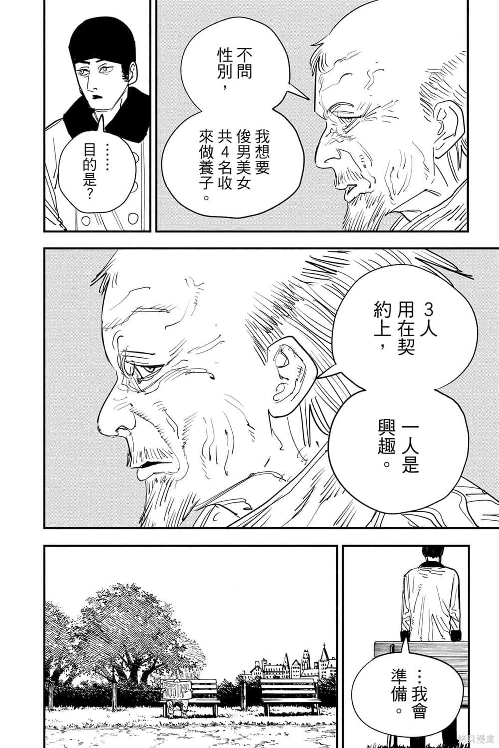 第 43 页