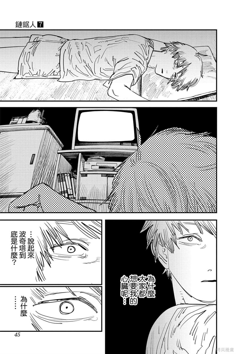 第 44 页