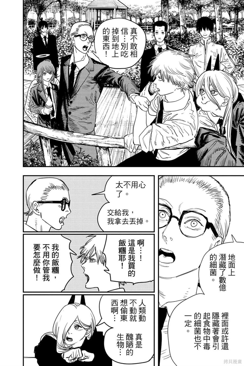 第 49 页