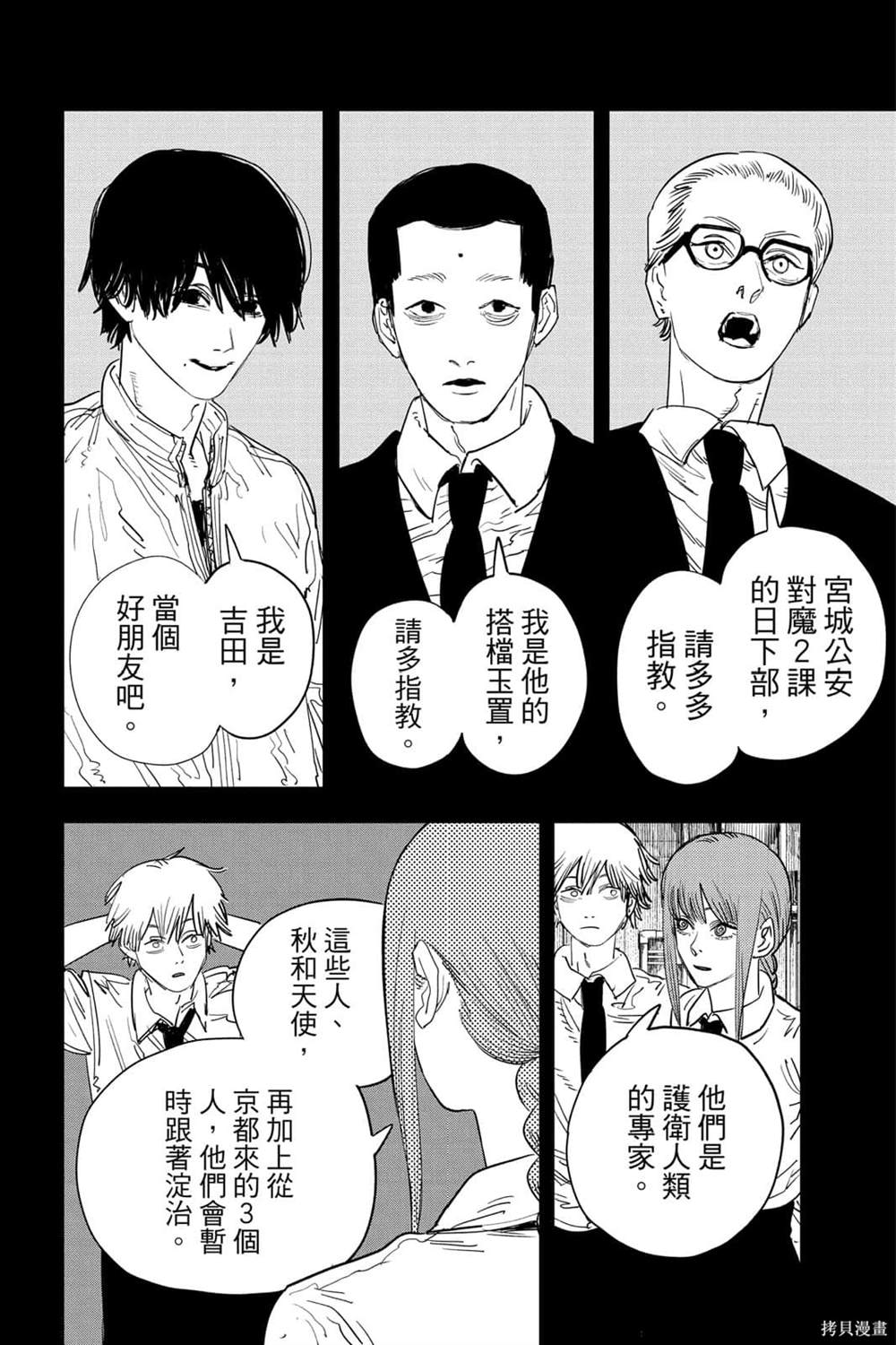 第 51 页