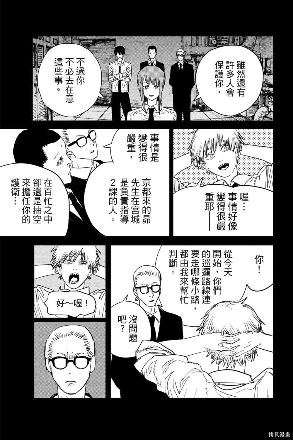 第 52 页
