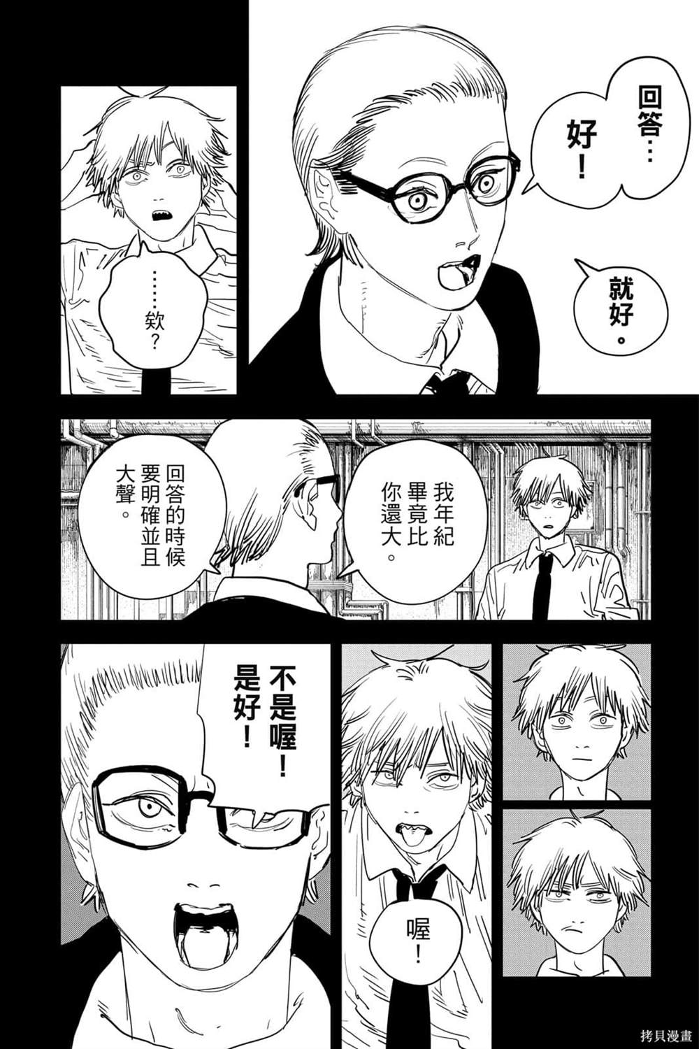第 53 页