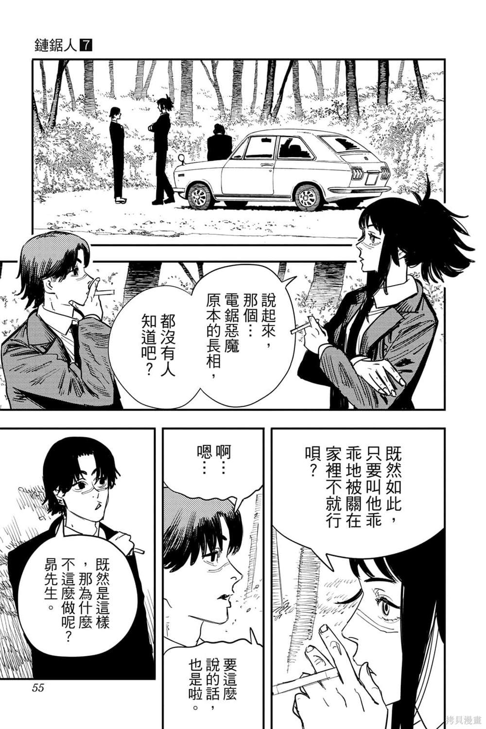 第 54 页
