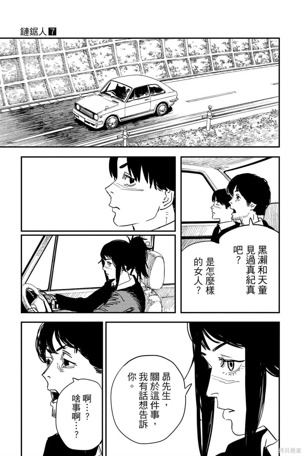 第 56 页