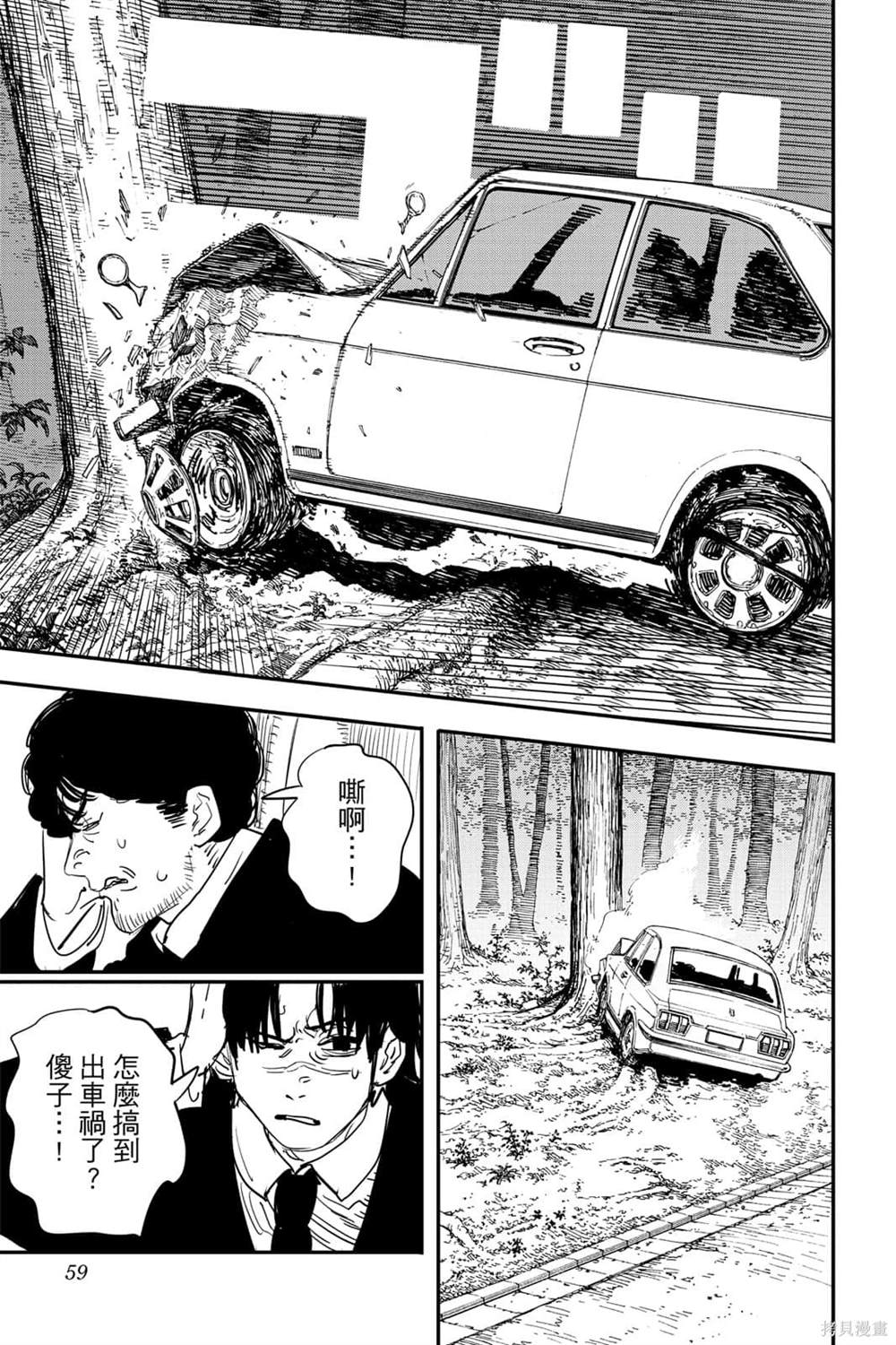第 58 页