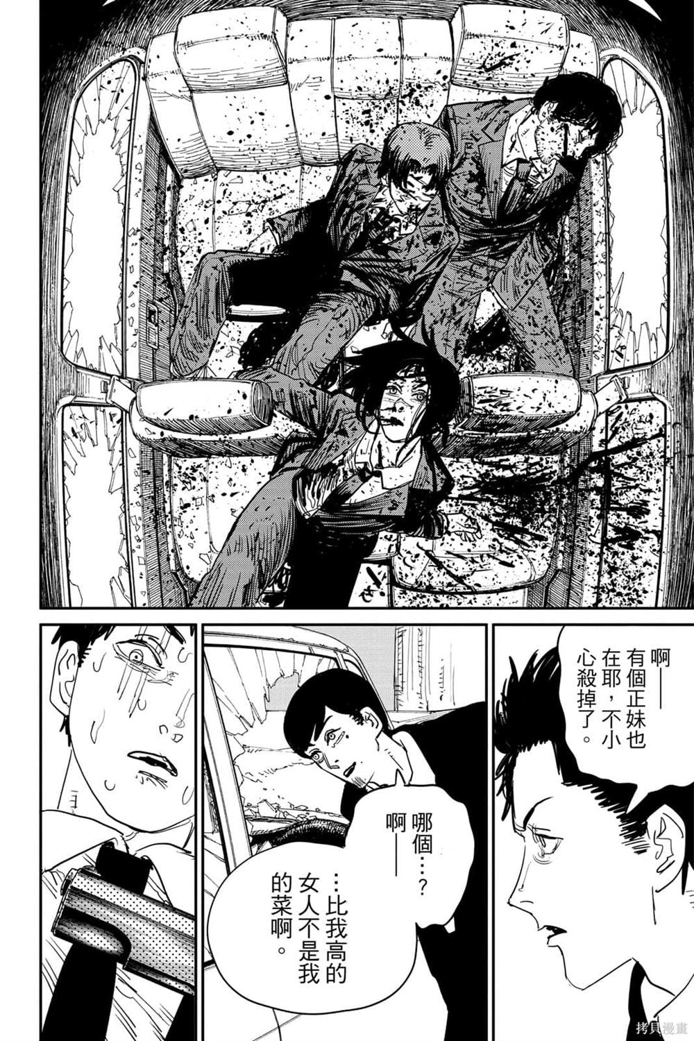 第 61 页
