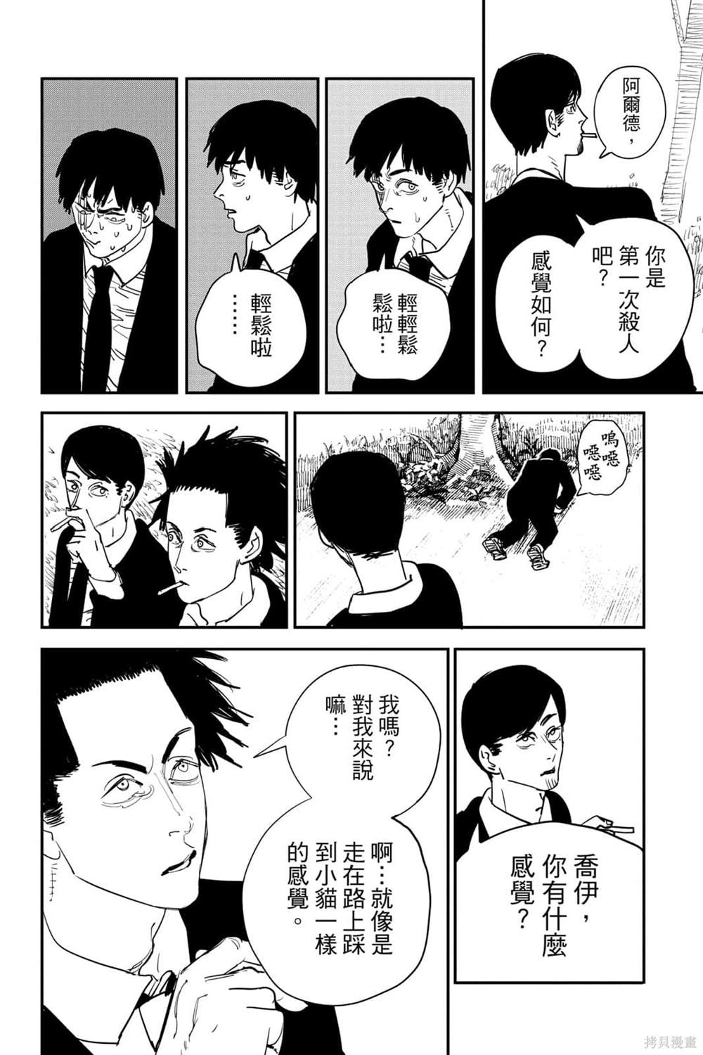 第 63 页