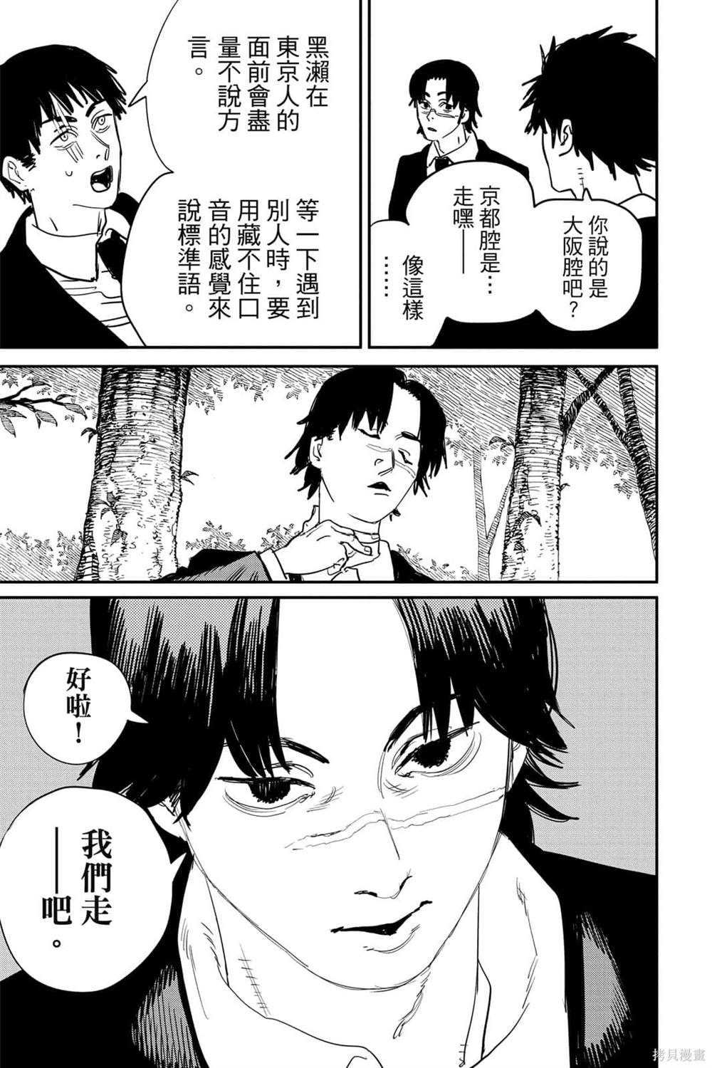 第 66 页