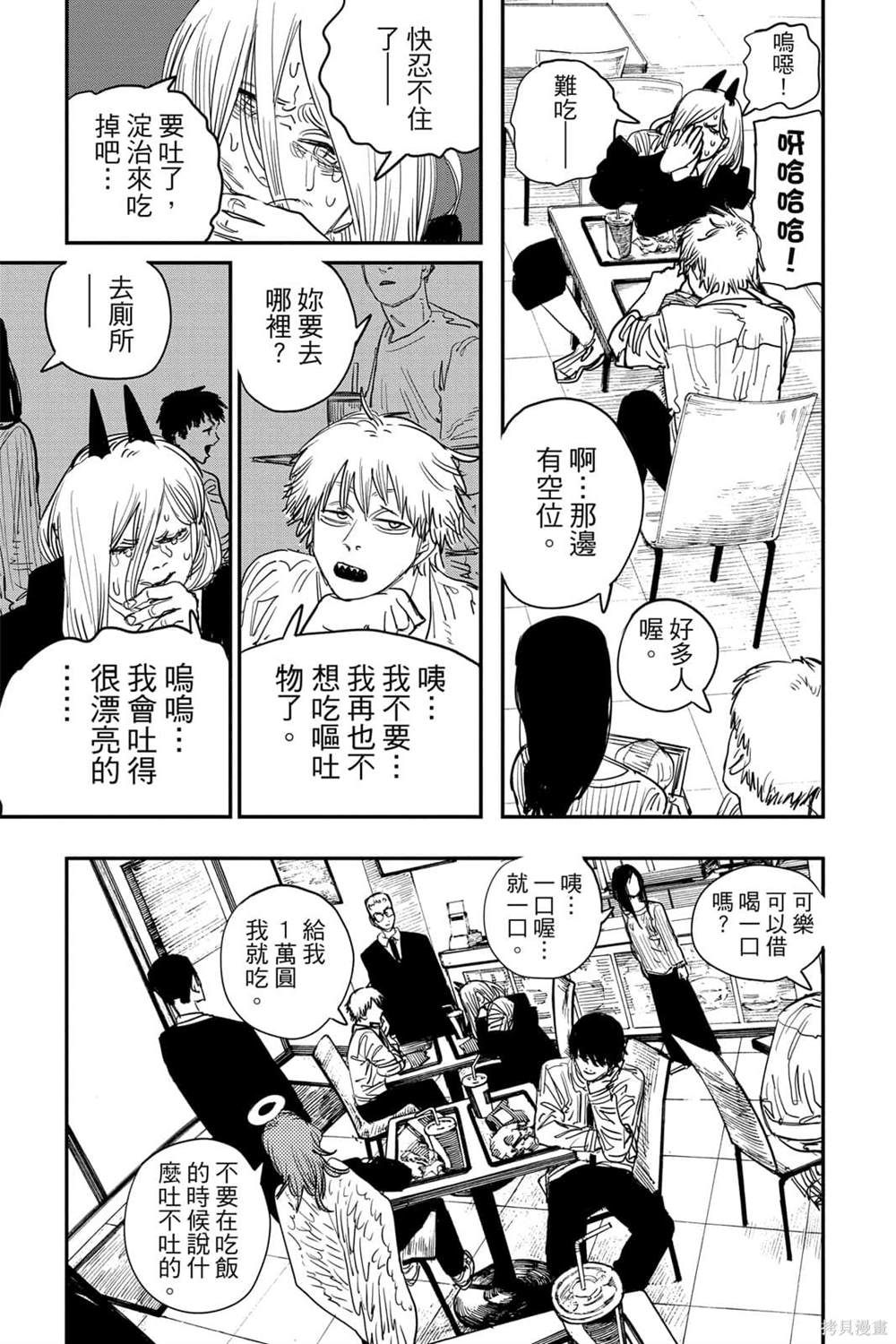 第 70 页