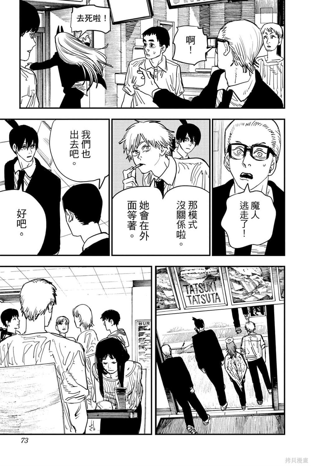 第 72 页