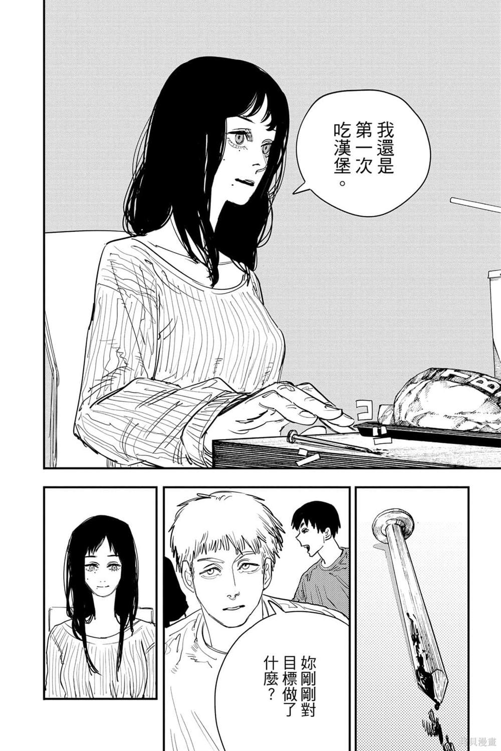 第 73 页