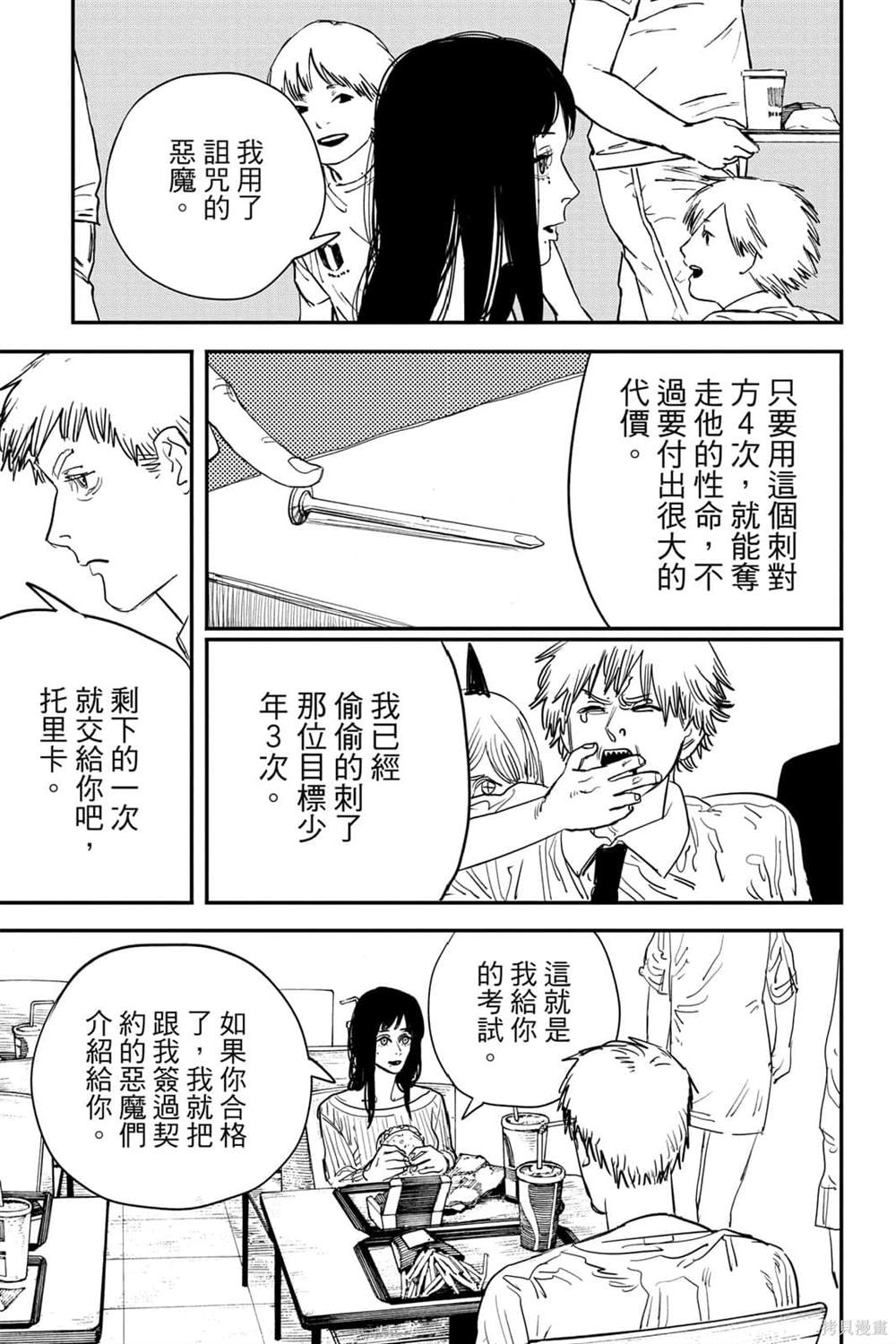 第 74 页