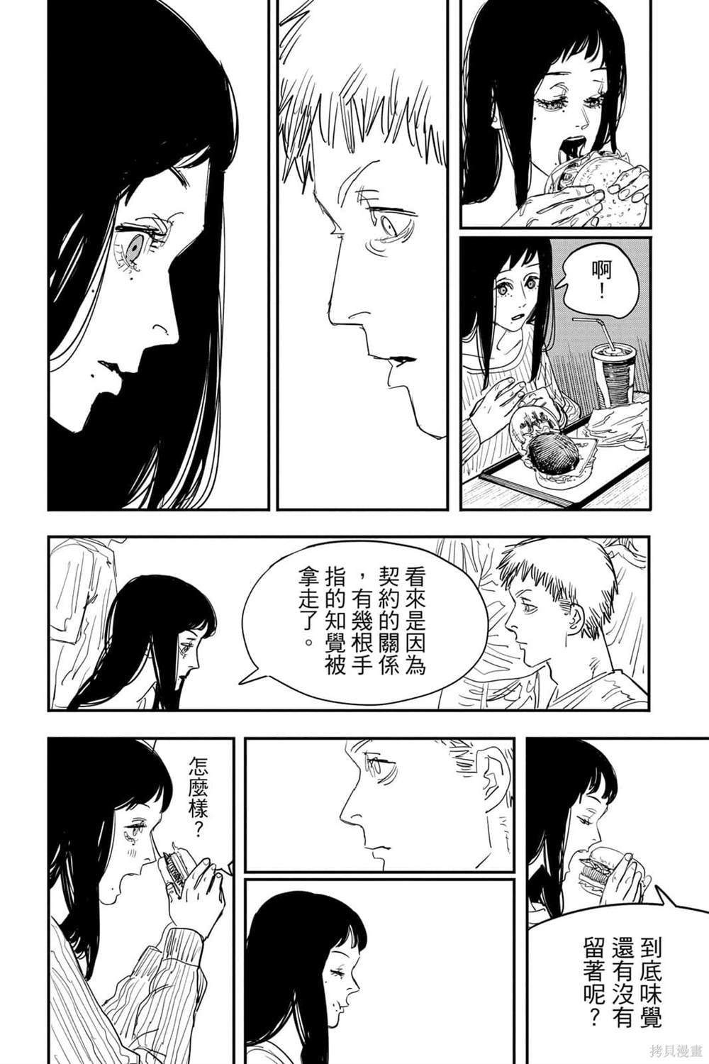 第 75 页