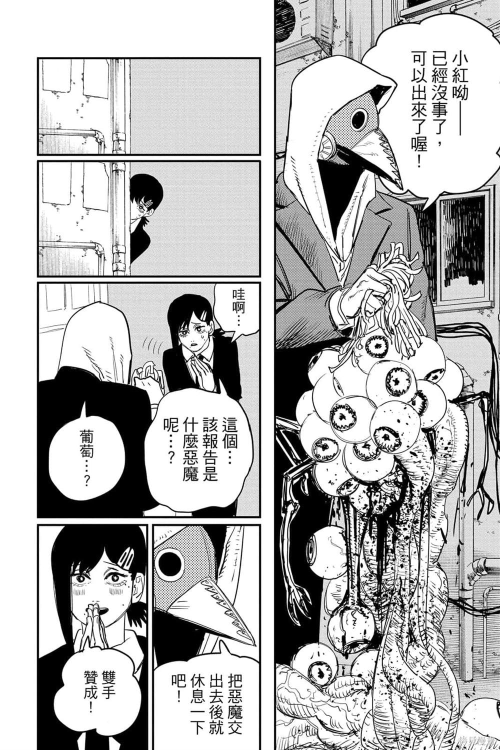 第 77 页